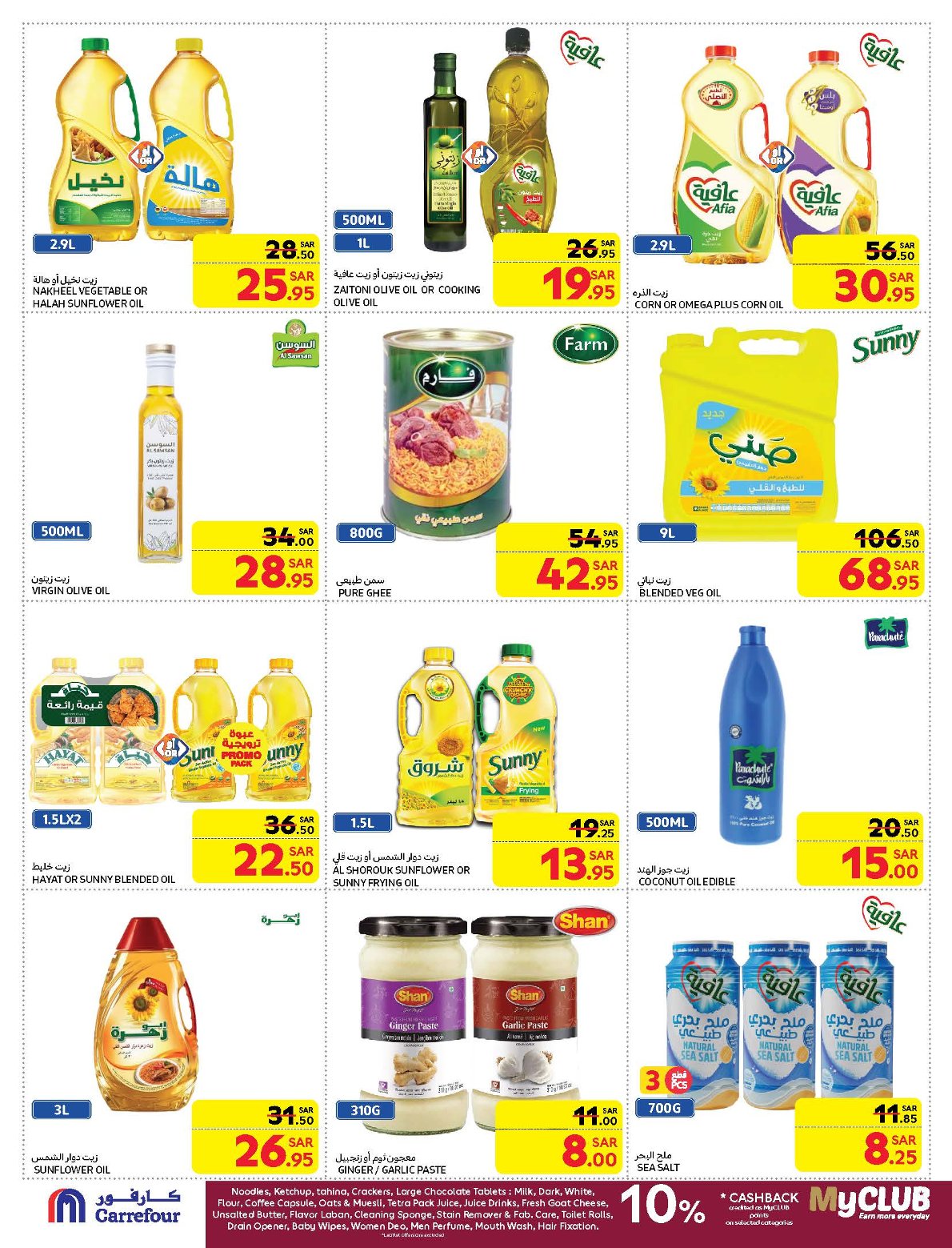 carrefour-saudi offers from 21jan to 28jan 2025 عروض كارفور السعودية من 21 يناير حتى 28 يناير 2025 صفحة رقم 26